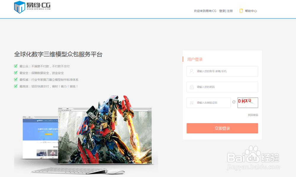 如何去修改易绚CG的发布作品
