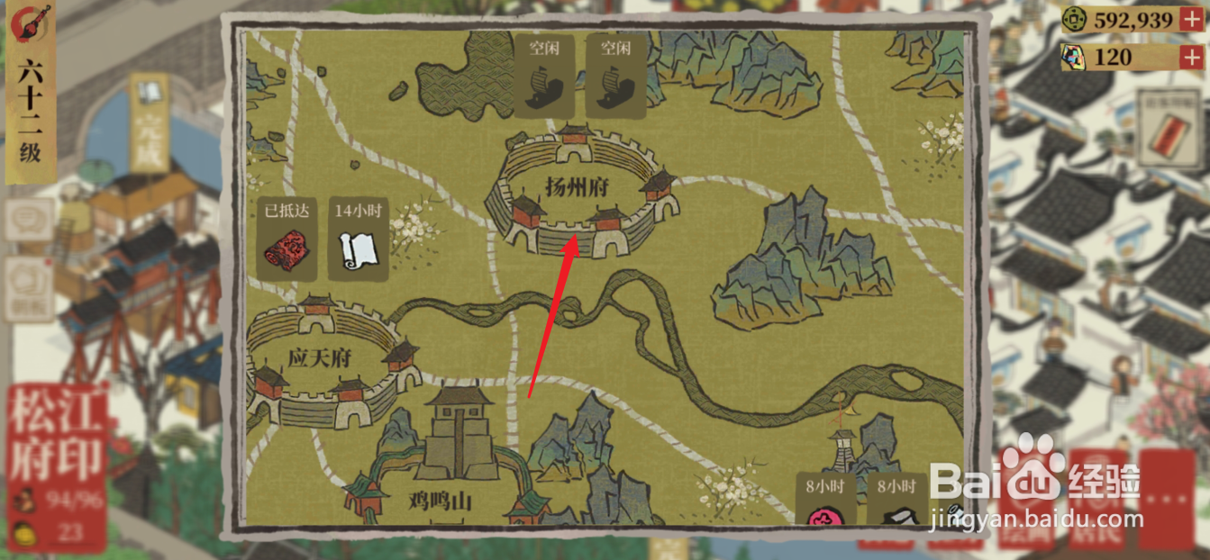 江南百景图印刷厂怎么升级