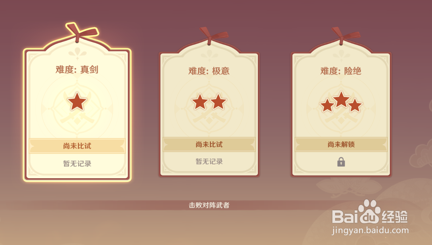 原神孤剑争逐玩法攻略