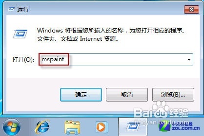 找回Win7开始菜单附件丢失的工具