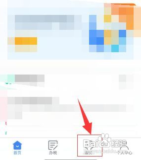 个人所得税退税记录怎么查询