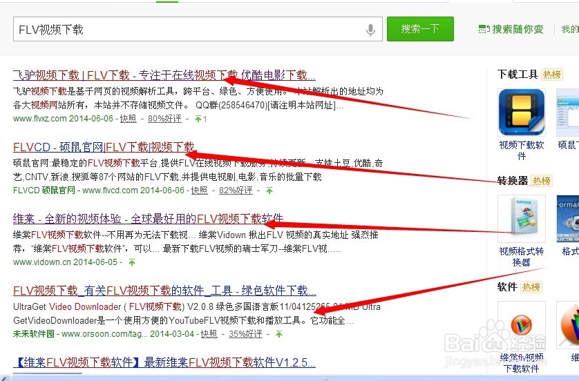 如何利用网页下载器下载FLV视频
