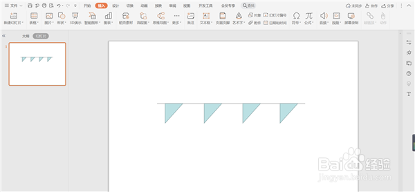 如何用WPS PPT制作三角形时间轴