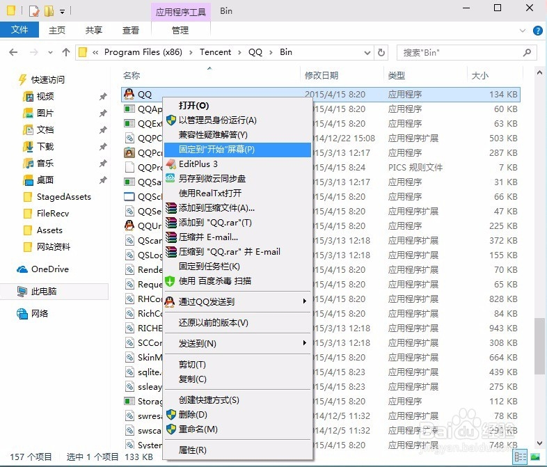 <b>解决WIN10 10061版无法从开始菜单加载Win32应用</b>