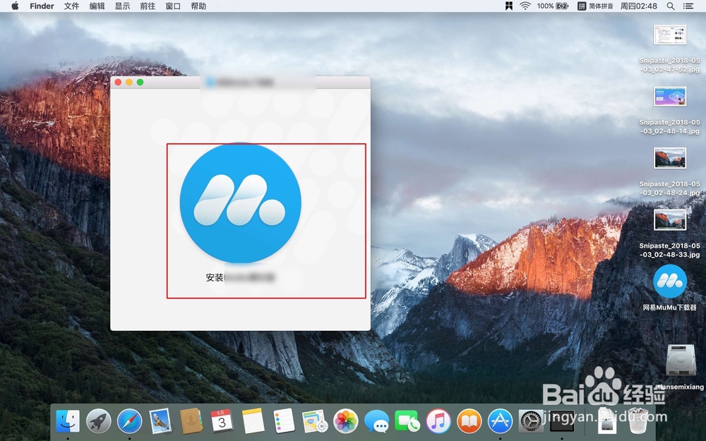 如何在电脑上运行安卓手机上的应用软件（APP）