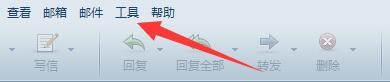网易闪电邮如何设置退出时自动清空垃圾邮件箱