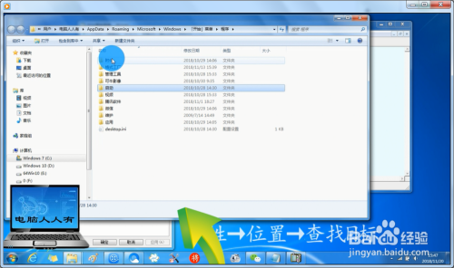 将剪切板查看器放在开始菜单的附件中方便使用