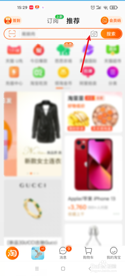 专业淘宝拍照