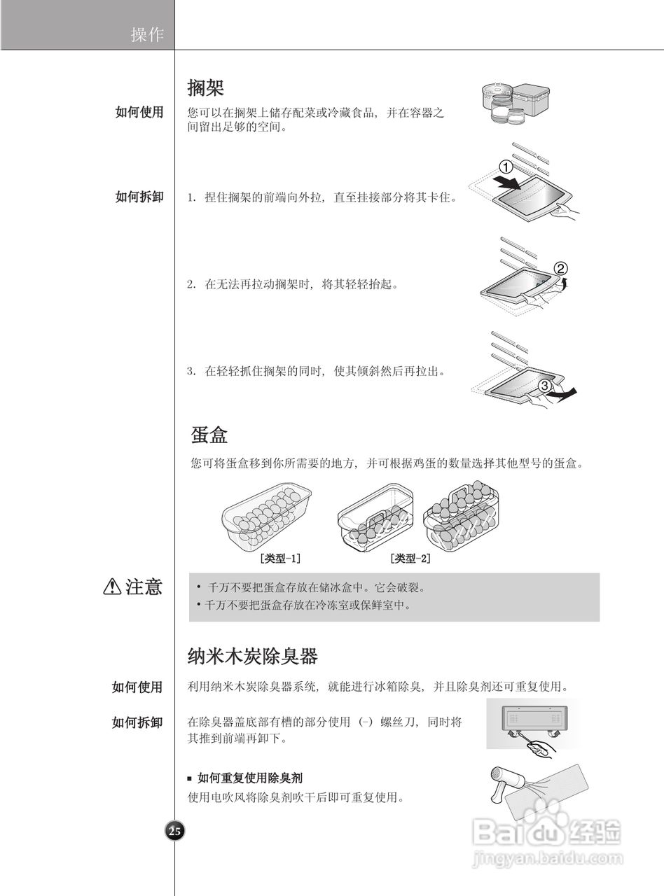 LG GR-P247CSP电冰箱使用说明书:[3]
