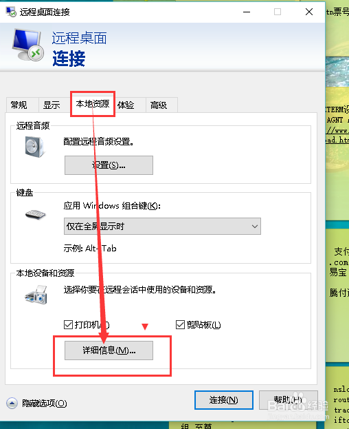 本地电脑与服务器无法远程复制粘贴怎么办？
