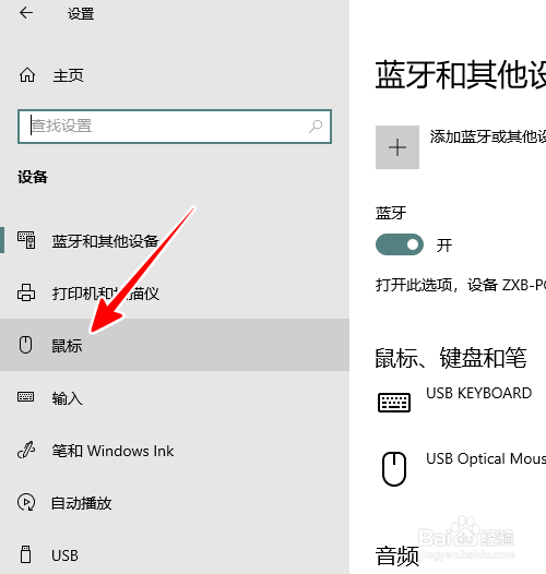 鼠标左键不灵活了怎么办