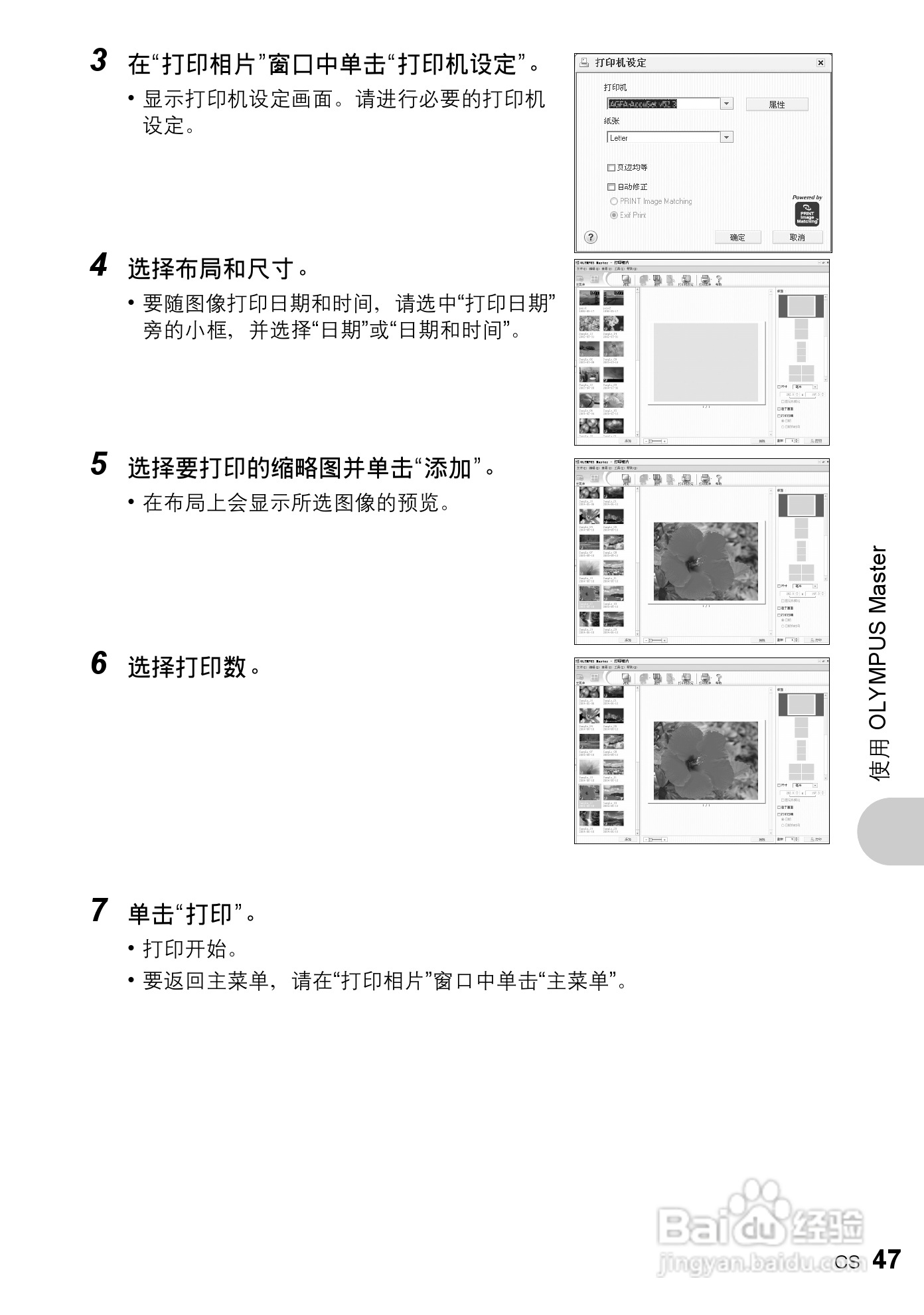 奥林巴斯 FE-200数码相机说明书:[5]