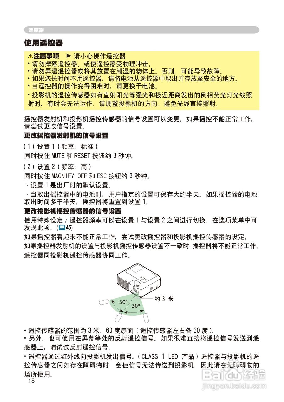 日立 CP-X268A投影机说明书:[4]