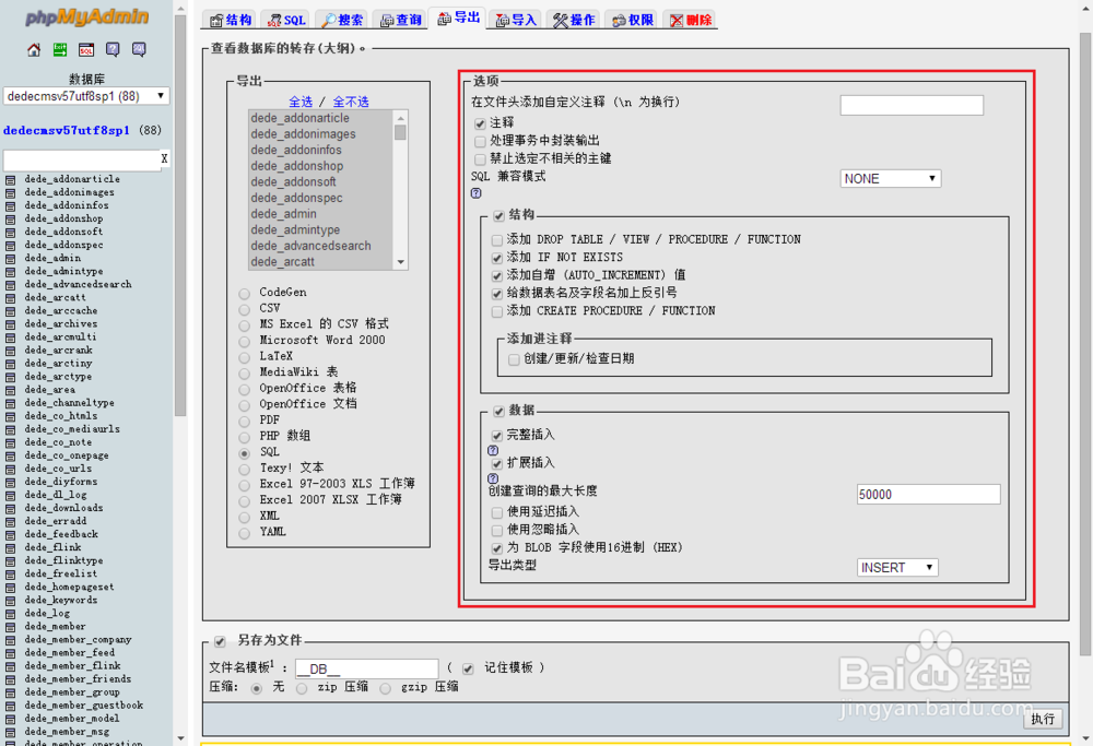 Mysql如何使用phpMyadmin进行数据库的备份恢复