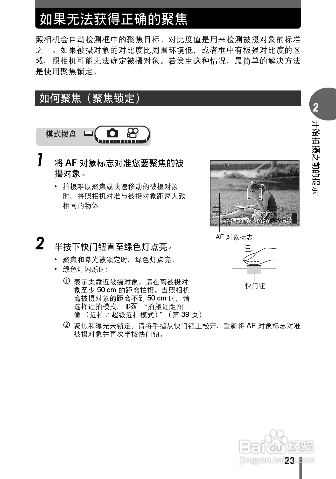 奥林巴斯 stylus-500 D数码相机说明书:[3]