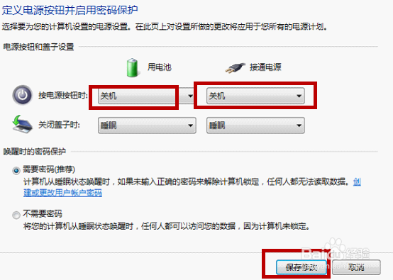 win7快速关机的方法