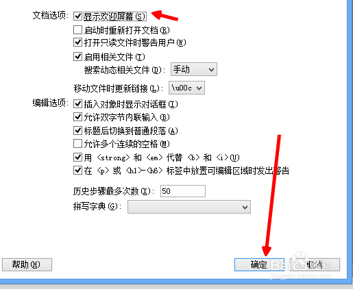dreamweaver怎么显示欢迎页面