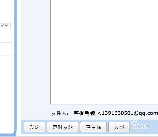 QQ邮箱怎样发送文件夹