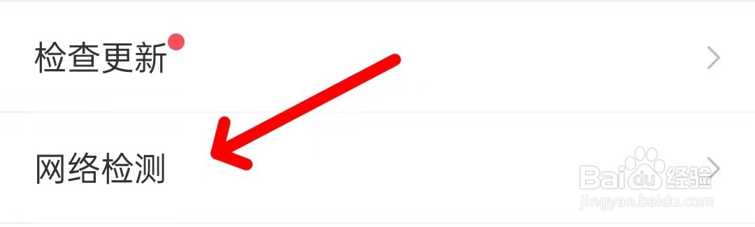 会玩怎么网络检测