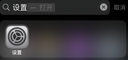 苹果手机戴口罩解锁教程分享