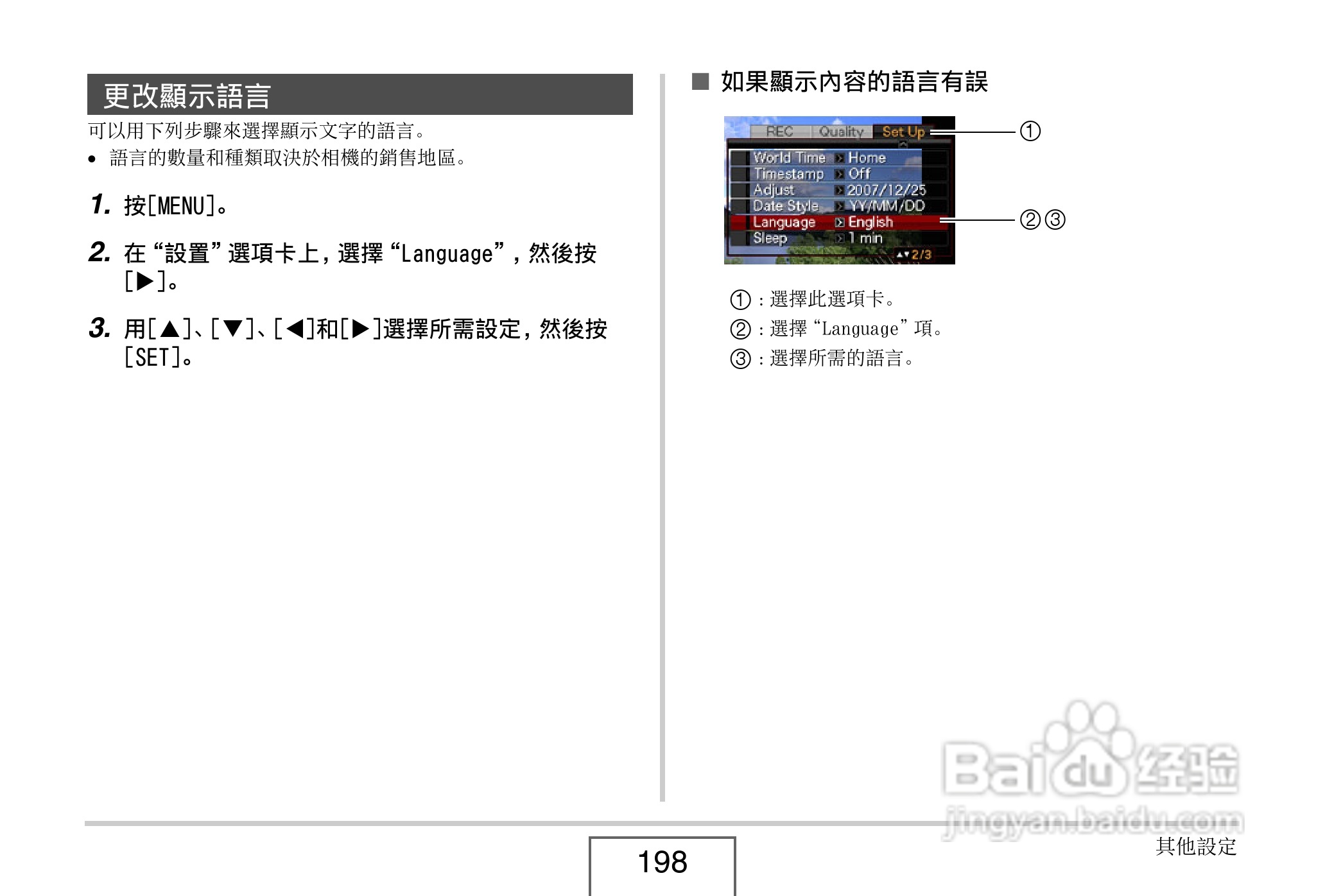 卡西欧 EX-Z1080数码相机说明书:[20]
