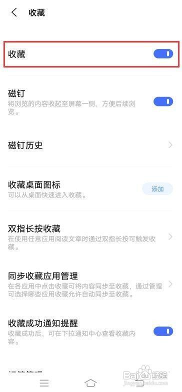 iQOO Neo3如何使用Jovi收藏