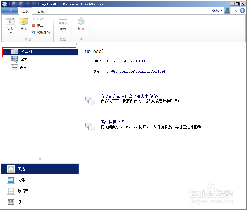 手把手教你做网站：[6]本地服务器的安装使用