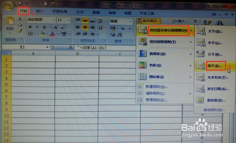 excel如何让公式计算结果为0时不显示