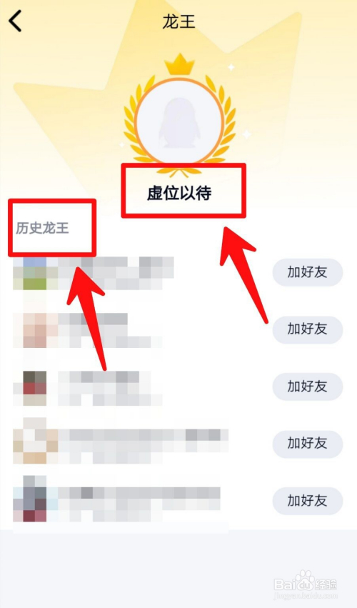 qq群互动标识如何查看谁获得过龙王?