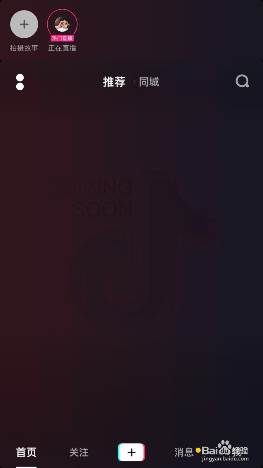 抖音短视频怎么清理缓存?