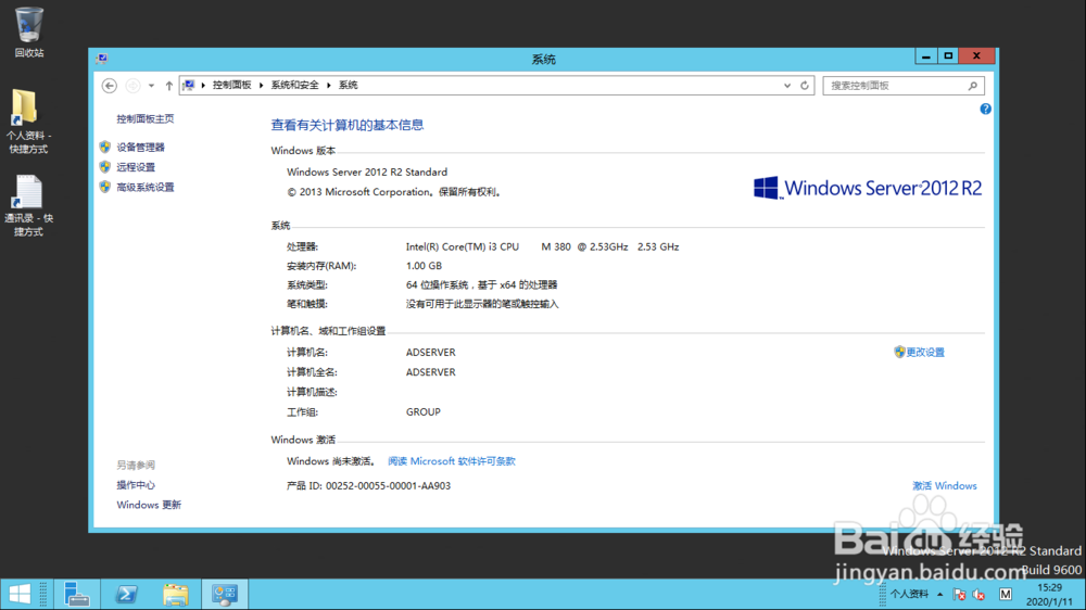 <b>使用Windows Server 2012 R2如何关闭远程协助</b>