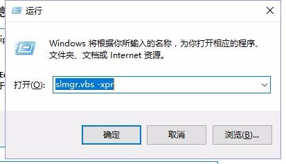 win10系统永久激活教程
