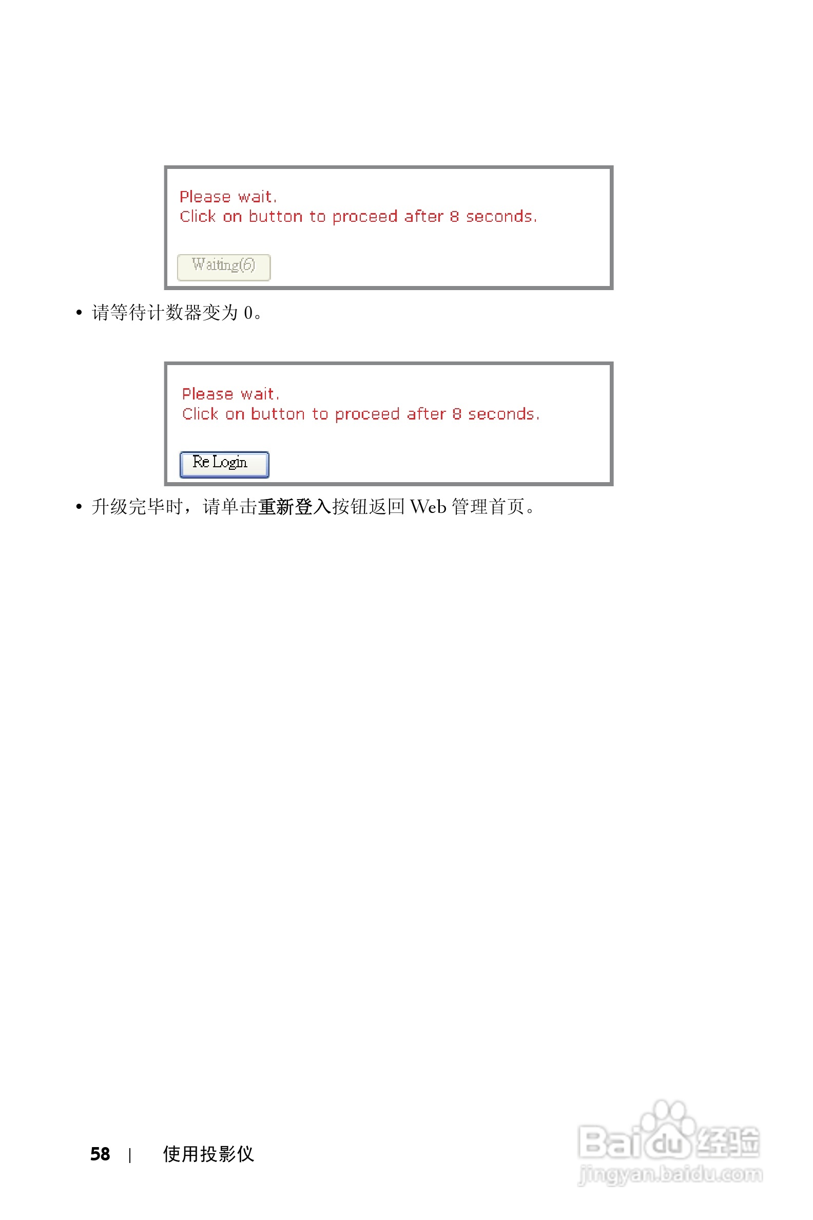 DELL 1610HD投影机说明书:[6]