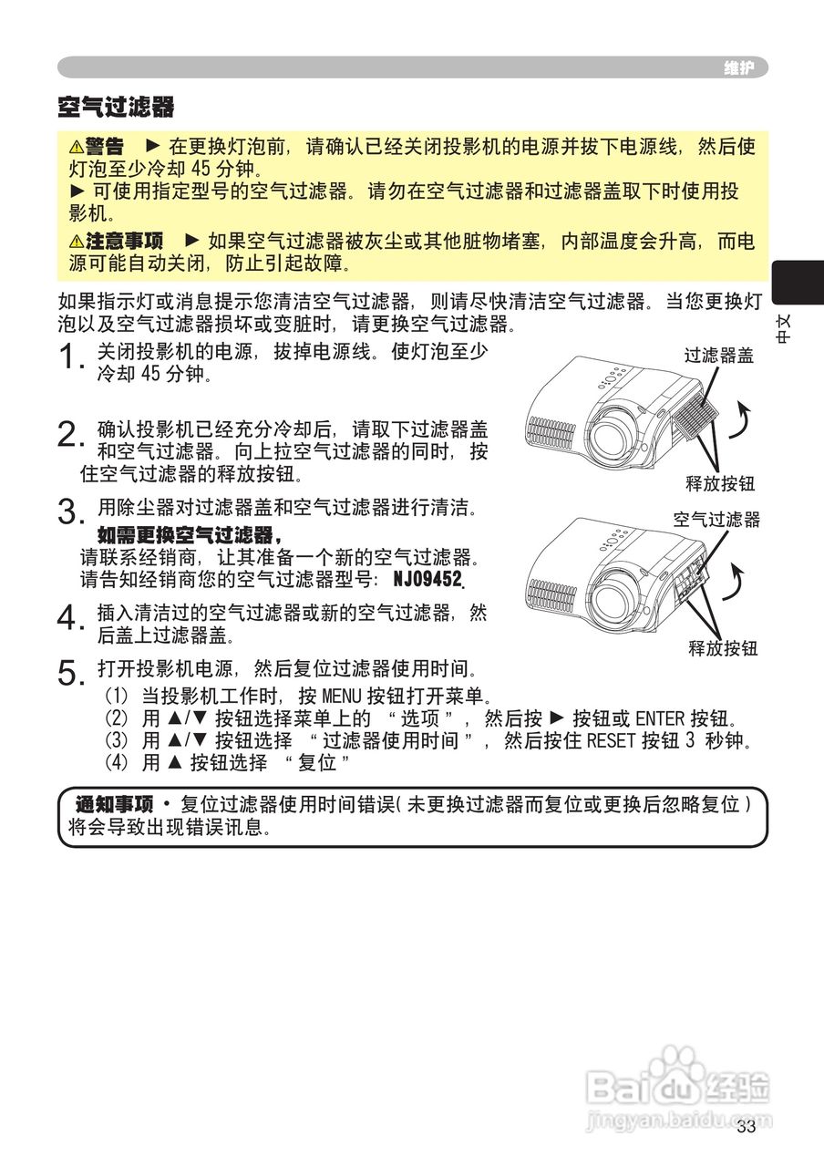 日立 PJ-TX100投影机说明书:[4]
