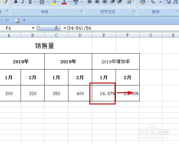如何在Excel中计算同比、增长率?