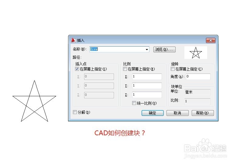 <b>cad如何创建块</b>