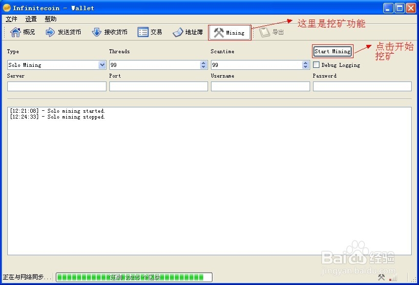 无限币钱包使用方法