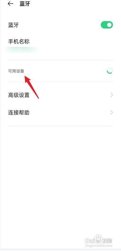 OPPOReno6手机怎么连接华为无线耳机
