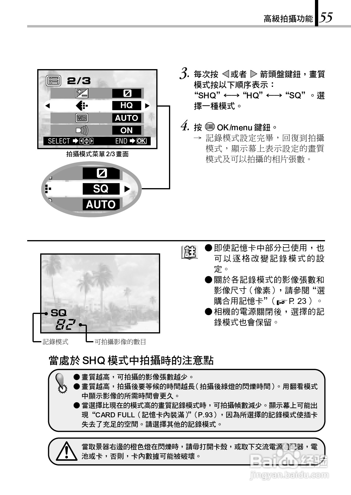 奥林巴斯 D-150Z数码相机说明书:[6]