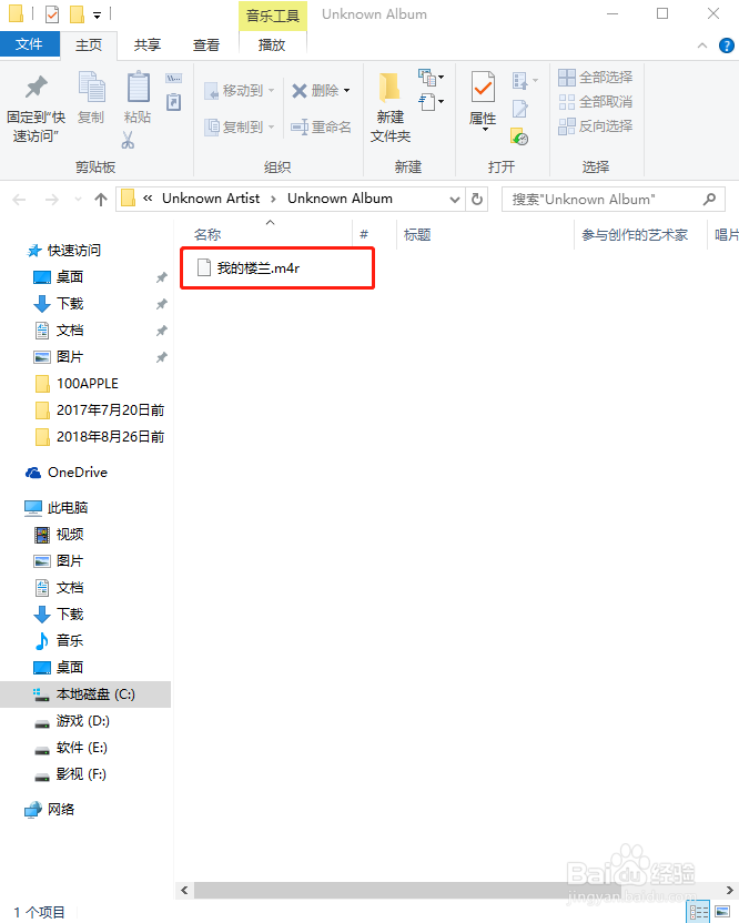 iphone自定义铃声教程