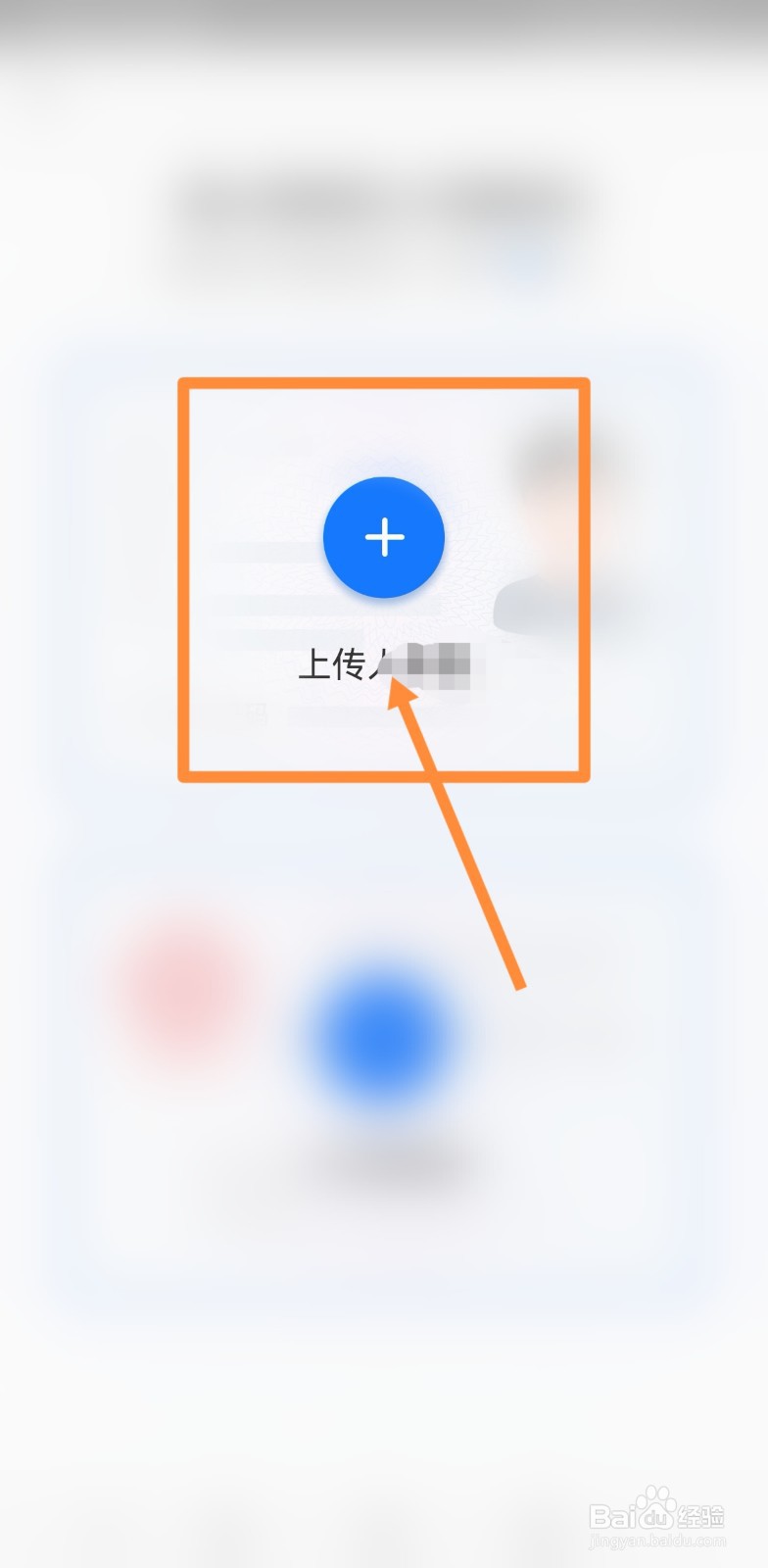 中考报名照片怎么上传