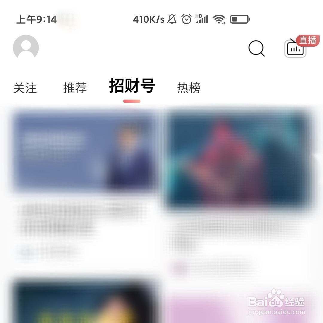 招商银行社区招财号在哪打开