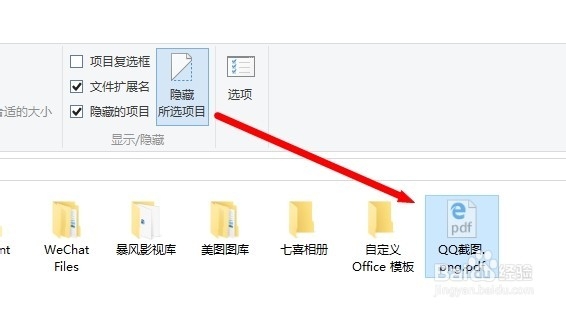 Win10怎么显示隐藏的文件和文件夹