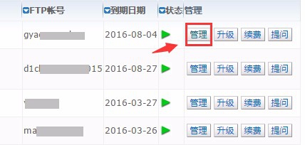 西部数码域名怎么解析