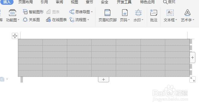 如何去除wps文字表格的框线