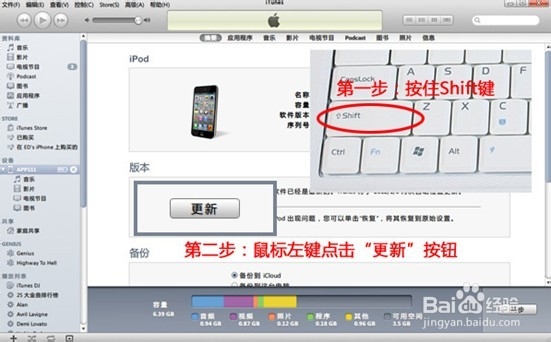 如何升级到IOS7正式版
