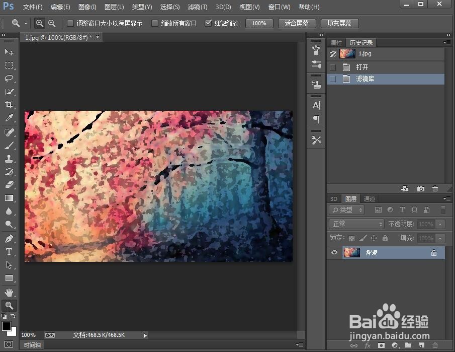 怎样给图片添加海绵效果