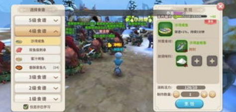 光明勇士沙湾咸鱼怎么做