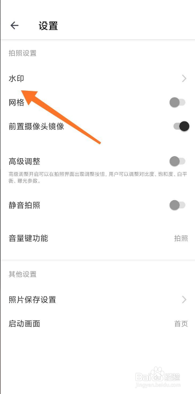 相机360如何选择水印样式