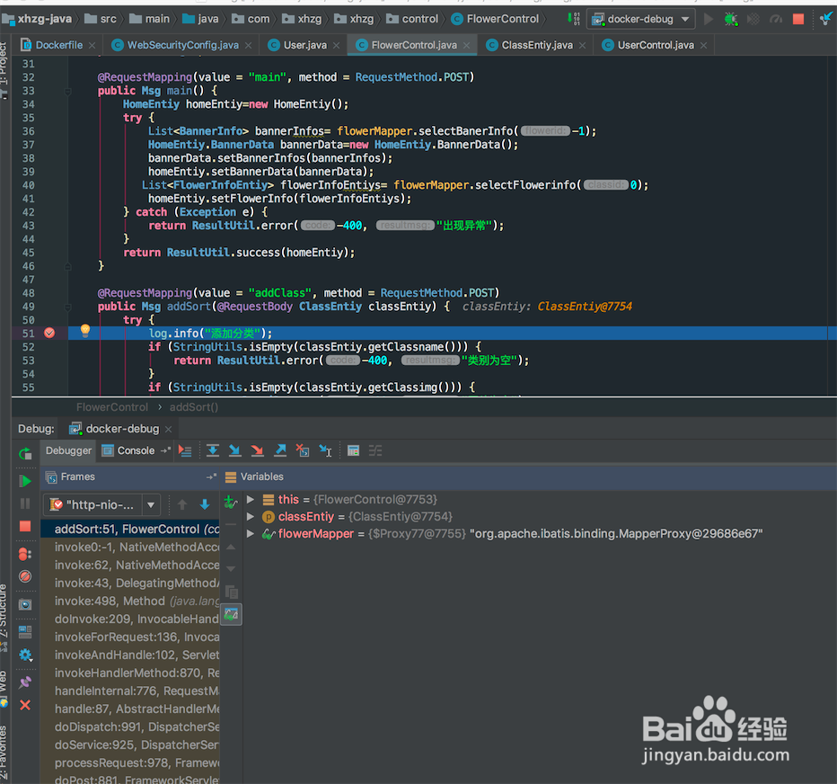 idea基于springboot远程调试之docker环境